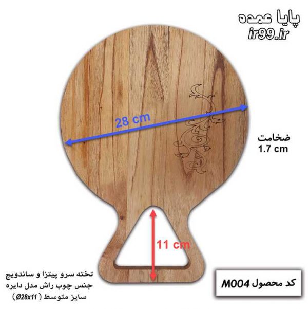 سایزبندی-تخته-استیک-مدل-ماهی-M004